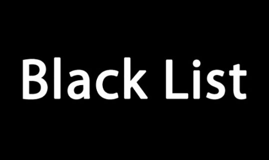 القائمة السوداء