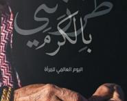 اليوم العالمي للمرأة 2023 صورة