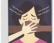 وصلي صوتك