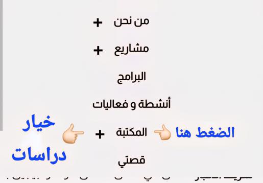 صورة شاشة للدراسة